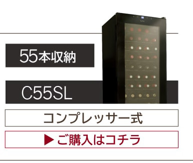 Lefier（ルフィエール） ワインセラー PELTIER12 12本 18ヶ月保証 日本