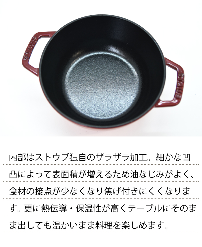 Staub（ストウブ） ワナベ wanabe Sサイズ【16cm】フレンチオーブン