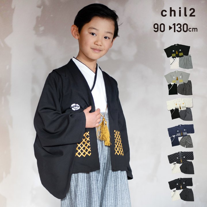 chil2 袴 袴風 男の子 子供用 キッズ 子供の日 初節句 七五三