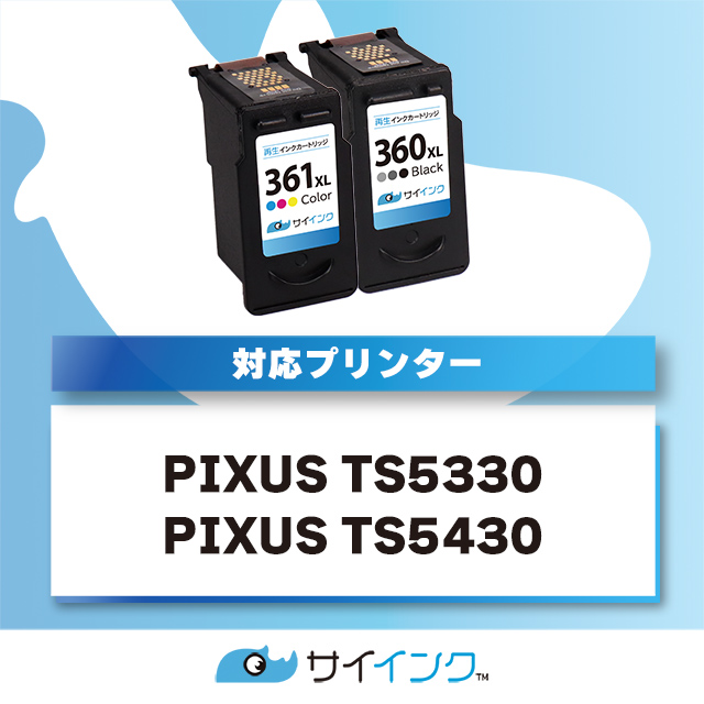 インクのチップス キャノンインク360 361 BC-360XL+361XL TS5430