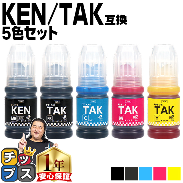 インクのチップス エプソン ケンダマ タケトンボ EPSON KETA-5CL 顔料