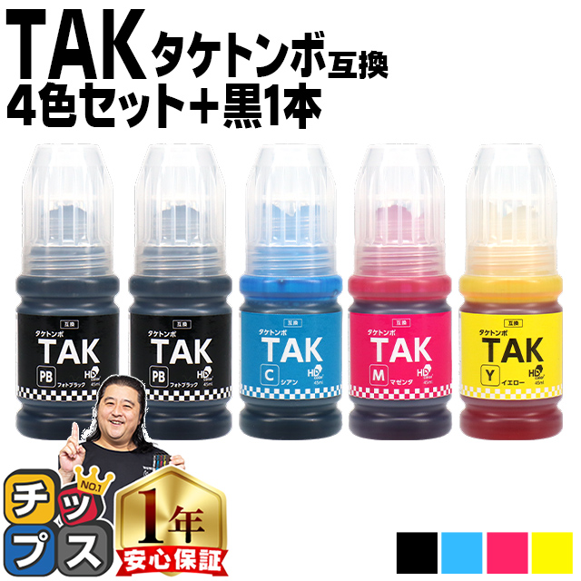 インクのチップス TAK タケトンボ エプソン EPSON 4色セット＋フォト