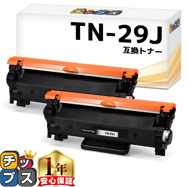 インクのチップス TN-29J TN29J ブラザー用 トナーカートリッジ TN-29J