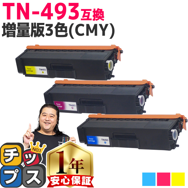 インクのチップス TN-493 TN-491 ブラザー用 トナーカートリッジ TN