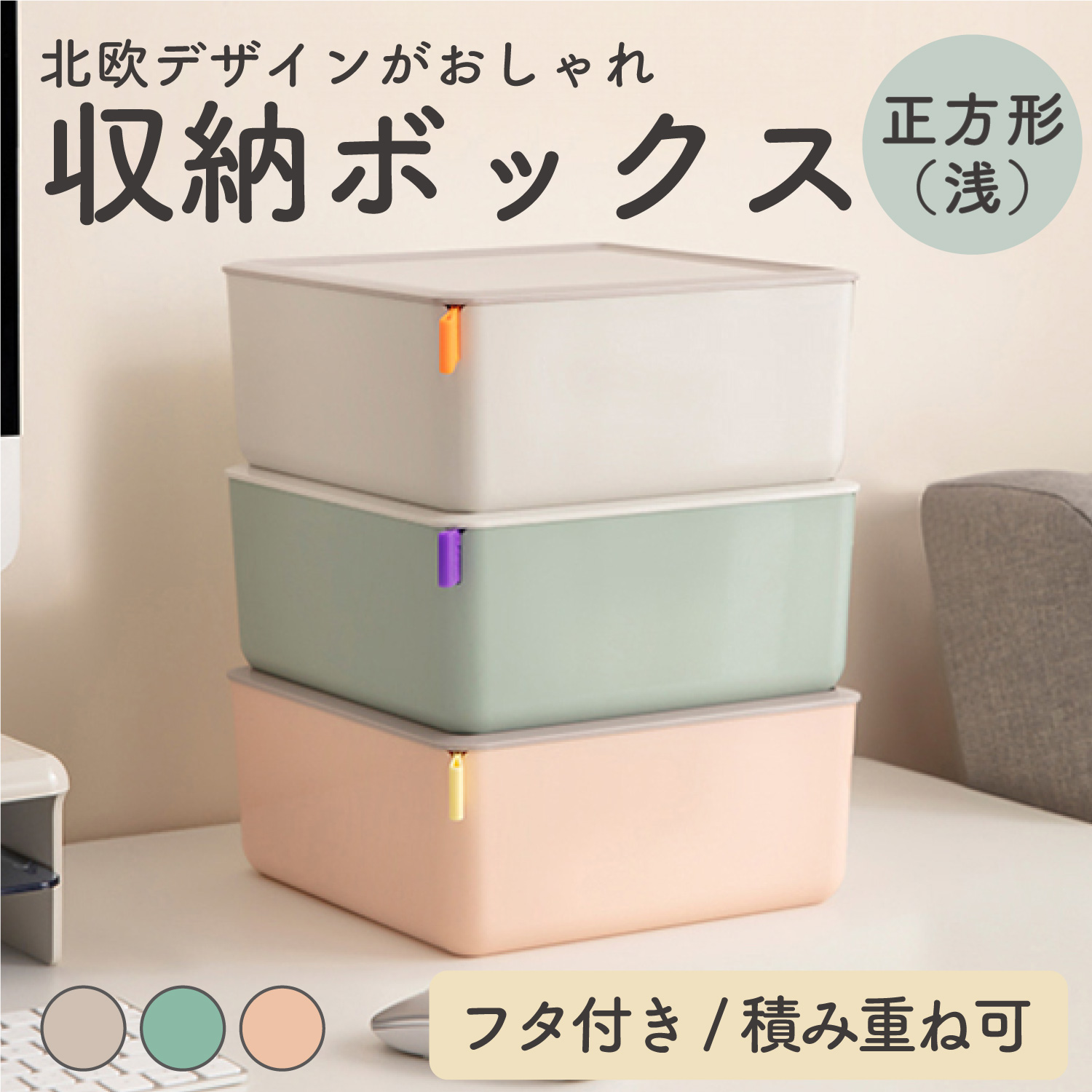 収納ボックス 小物 フタ付き 収納ケース 北欧 おしゃれ 整理箱