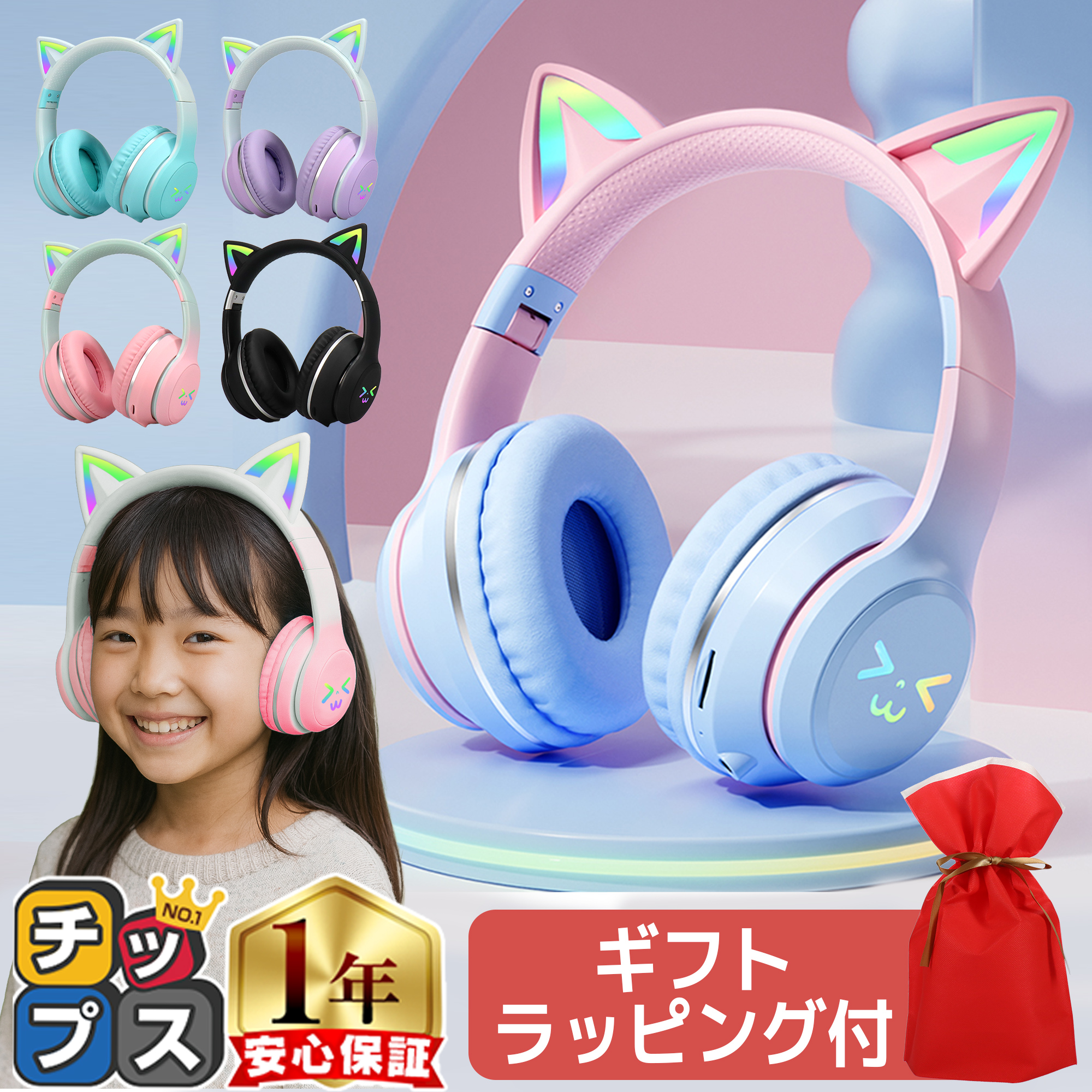 猫耳 ヘッドホン ネコ耳 光る マイク付き ワイヤレス bluetooth5.3