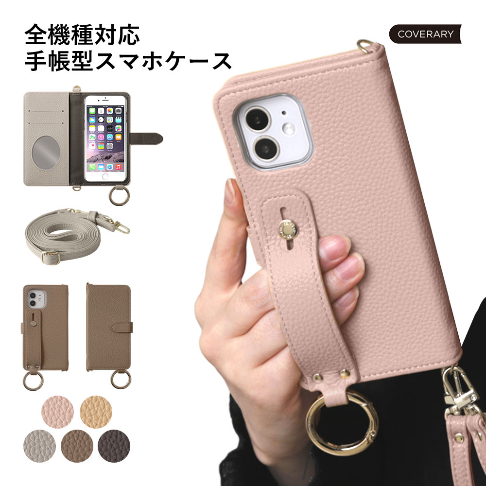 AQUOS wish sense10 SH-53Fケース 手帳型 ショルダー おしゃれ