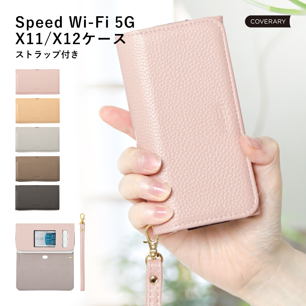 NEC Speed Wi-Fi 5G X11 NAR01 X12 NAR03 ケース 手帳型 おしゃれ