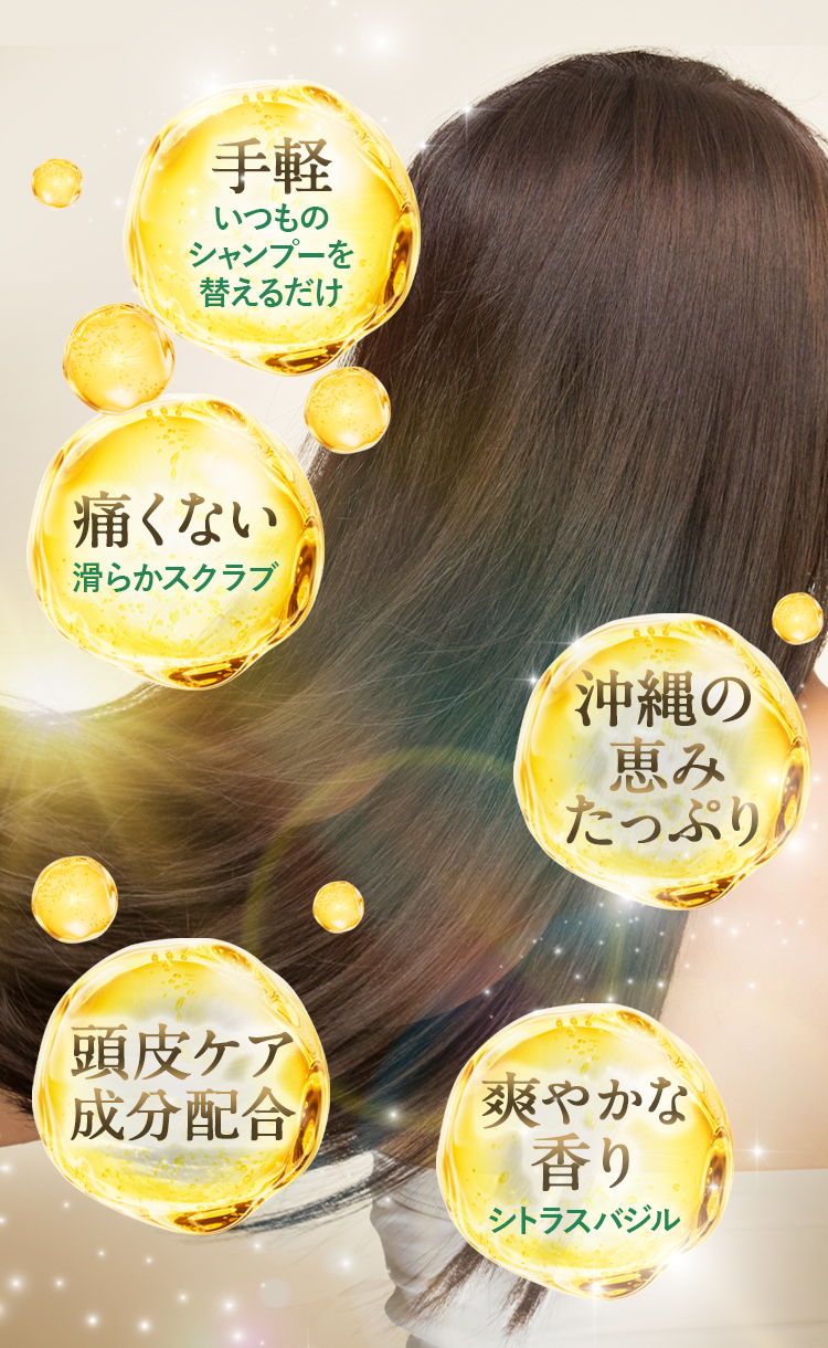 ULRUB ウルラブ ヘッドスクラブ 200g 頭皮のにおい シトラスバジル