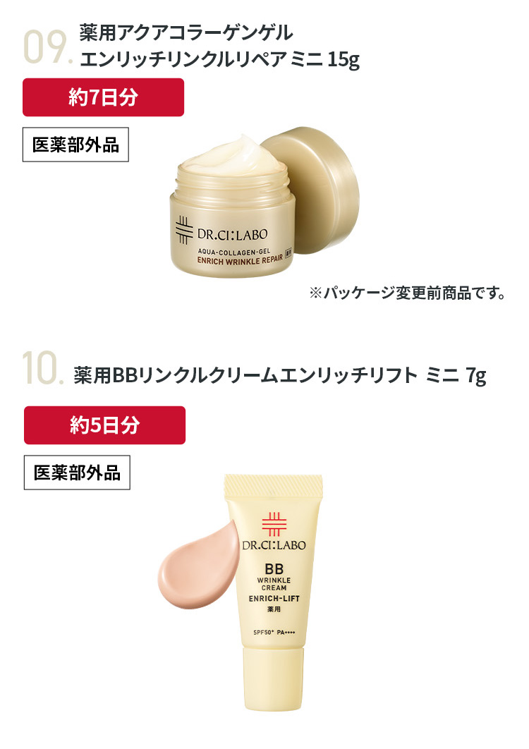 Dr.Ci：Labo（ドクターシーラボ） 金のゲル2個入りセット限定 アクア