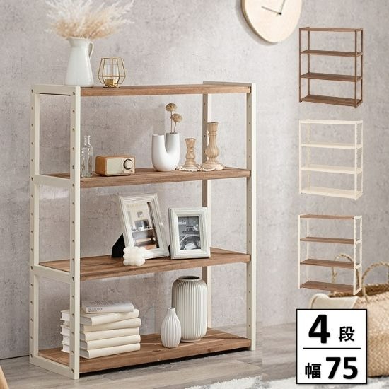 3色から選べる 木製 オープンラック 4段 幅75cm 棚 ウッド 白 ホワイト