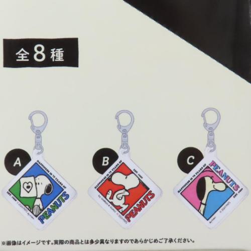 キーリング トレーディングアクリルキーホルダー 全8種 スヌーピー
