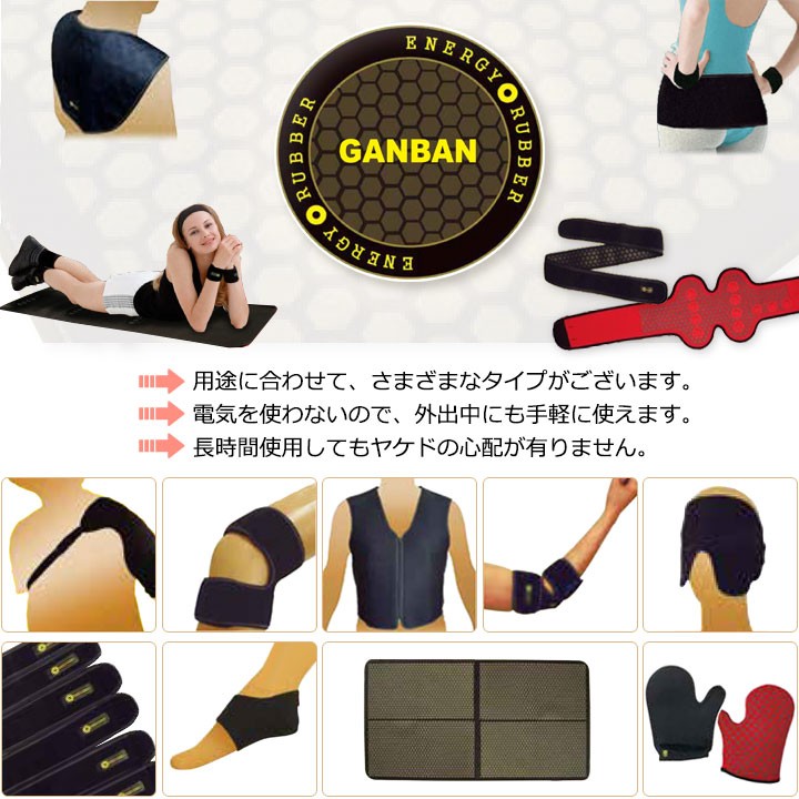 エナジーラバー マルチバンドLGB 超遠赤 株式会社コイノテックス