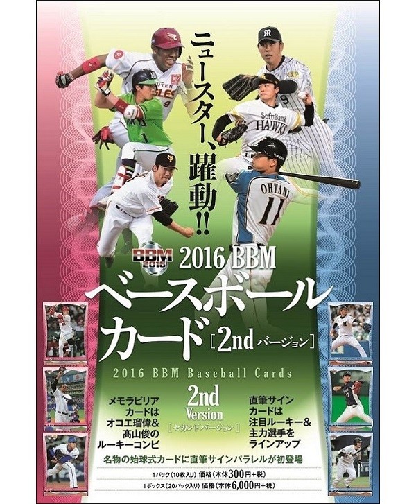 BBM 2016 千葉ロッテマリーンズ 吉原正平 M20 レギュラー : トレカ