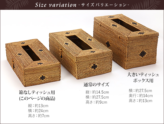 Bigアタ ティッシュケース1 大きめ 保湿ティッシュ ティッシュボックス