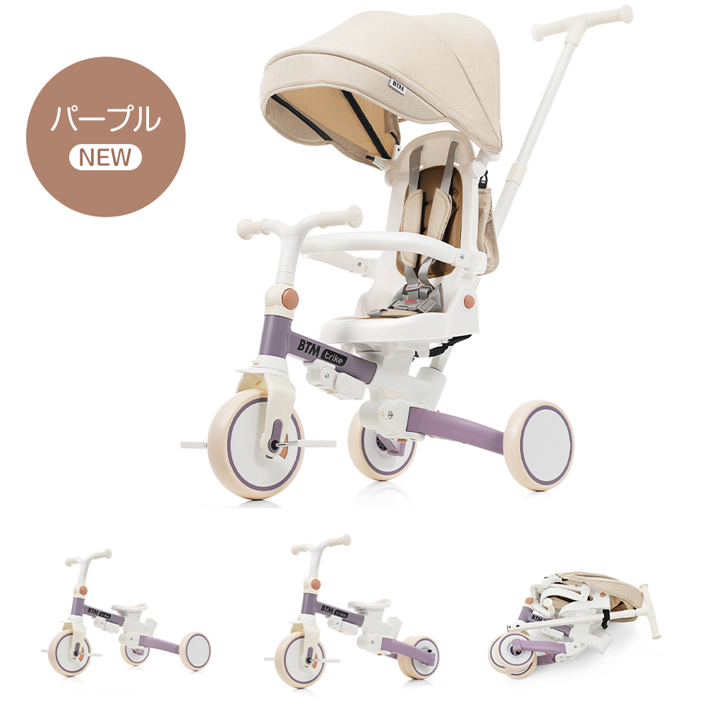 子供用三輪車 7in1 BTM 完全折りたたみ 三輪車のりもの 手押し 自転車