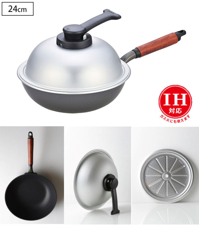 北陸アルミニウム ウーウェンパン ＋ 24cm WPL24IH IH用 スチーム