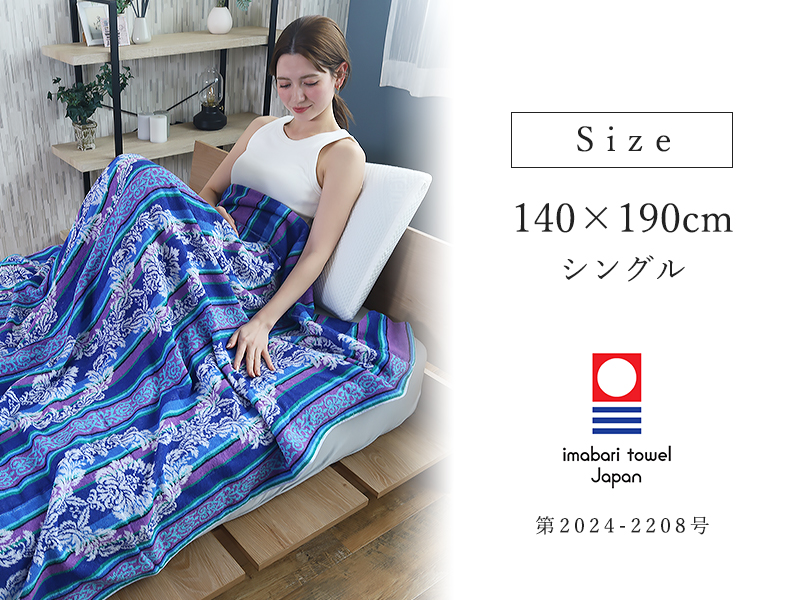 今治タオル（imabari towel） タオルケット シングルサイズ 多色使い