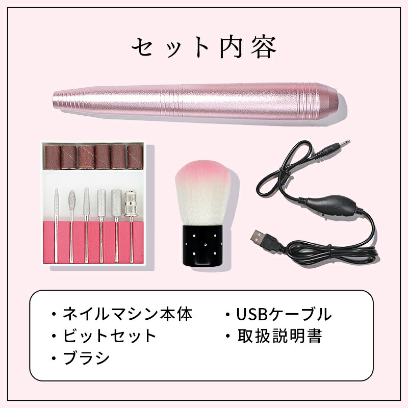 ネイルマシン ネイルマシーン ビット 電動爪やすり ネイルケア ネイル