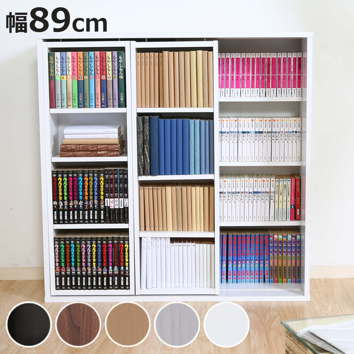 不二貿易（Fuji Boeki） スライド本棚 幅89cm 4段 ダブルスライド 大
