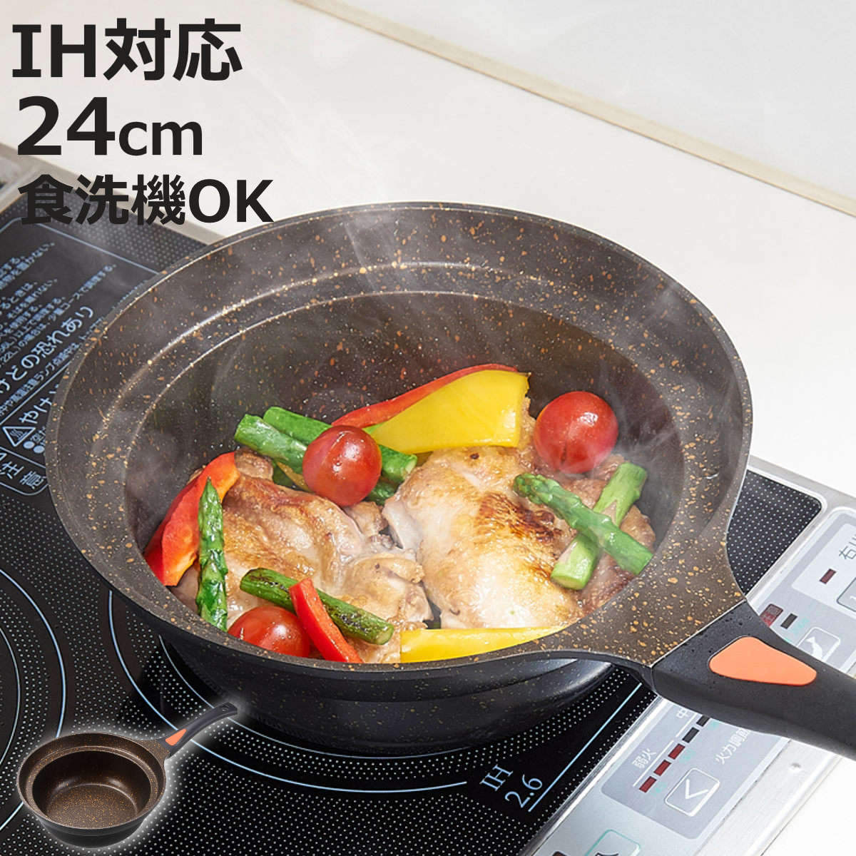 アイメディア 鍋型フライパン IH対応 24cm ゴールドマーブル 深型