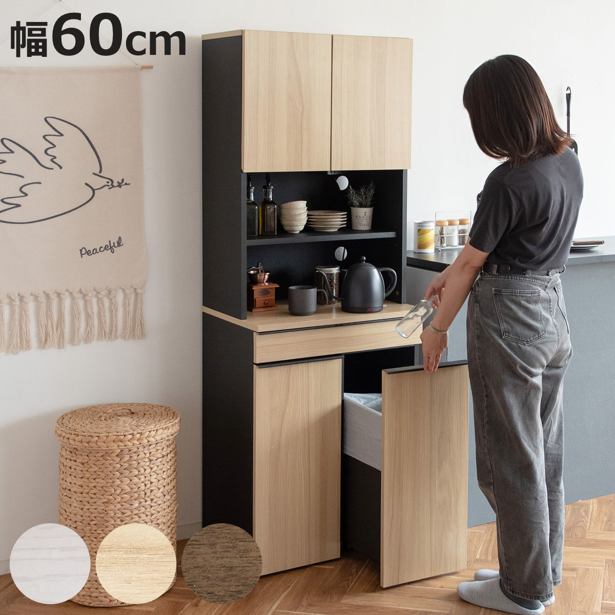 宮武製作所 食器棚 45Lゴミ箱 一体型 幅60cm ダストボックスラック