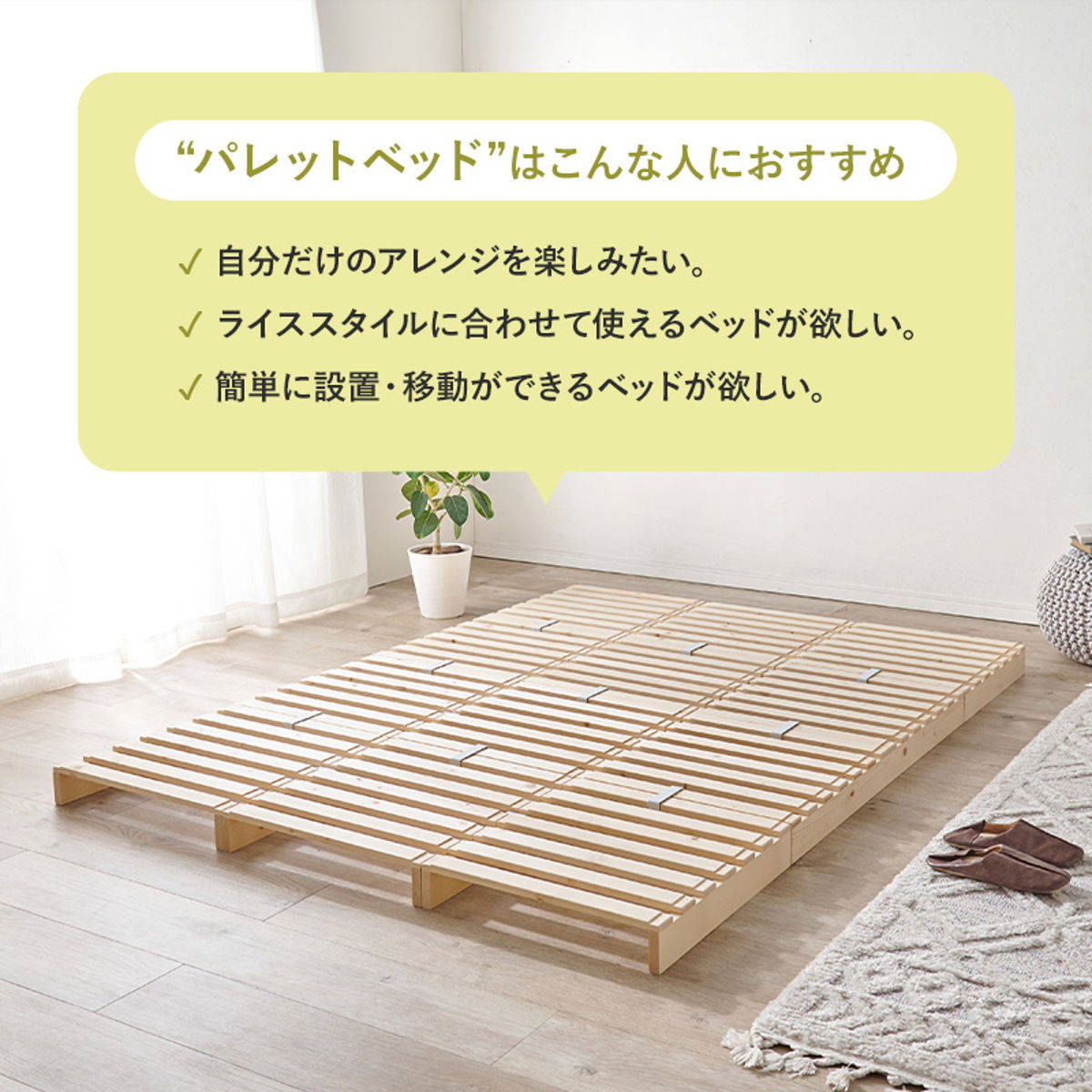 HAGiHARA（萩原） パレットベッド ダブル 12枚セット すのこ 天然木 高