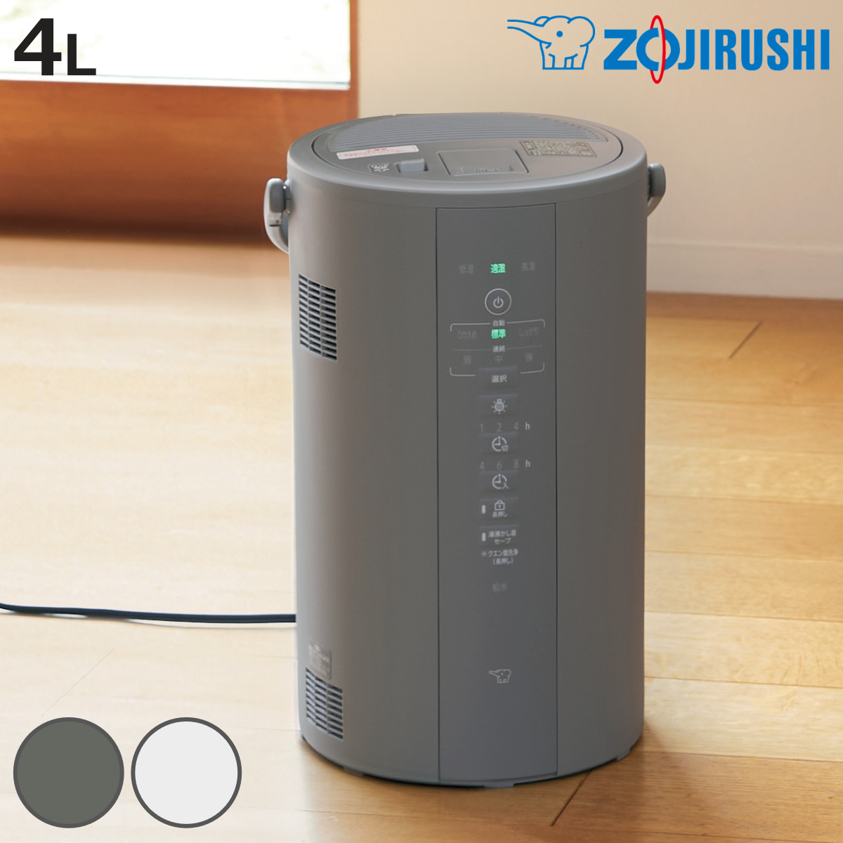 象印 加湿器 スチーム式 4L 広口容器 フィルター不要 （ 象印