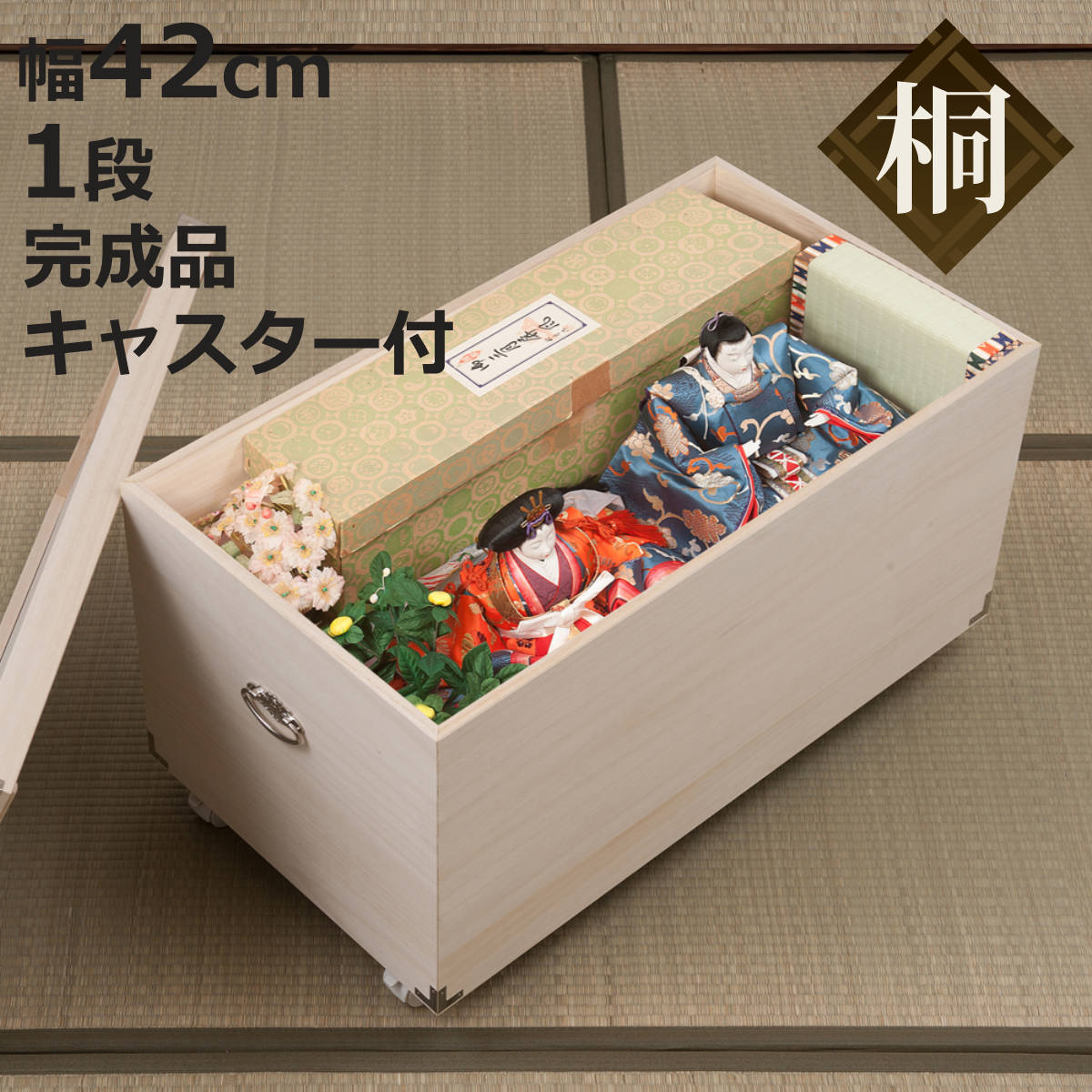 桐 箱 ひな人形」の人気商品一覧 | 安い商品を通販サイトから探す