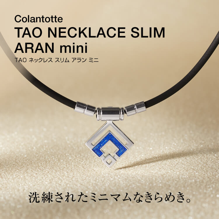 ColanTotte（コラントッテ） 【公式店P10倍】コラントッテ TAO