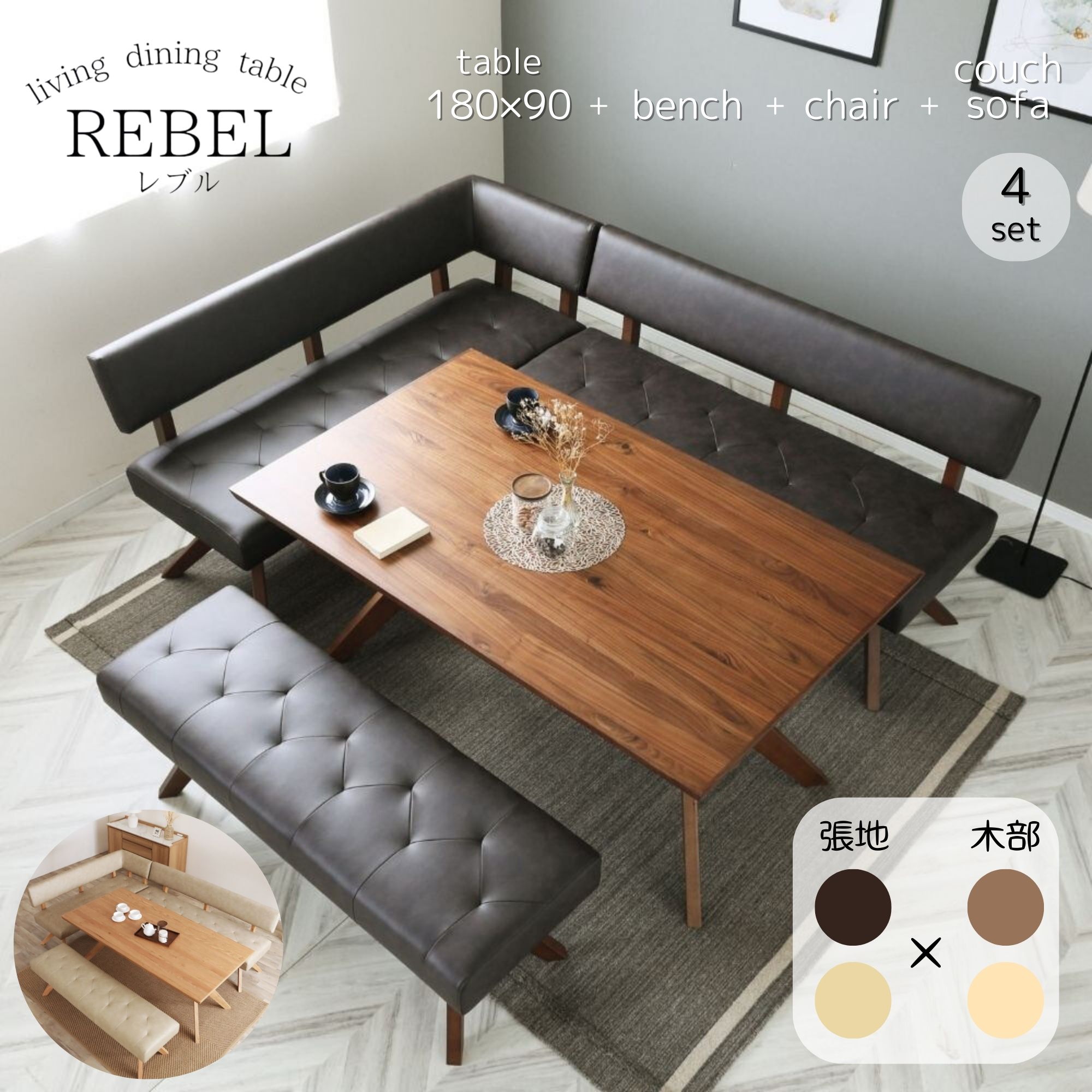 開梱設置付】ダイニングセット 4点セット ダイニングテーブル 幅150