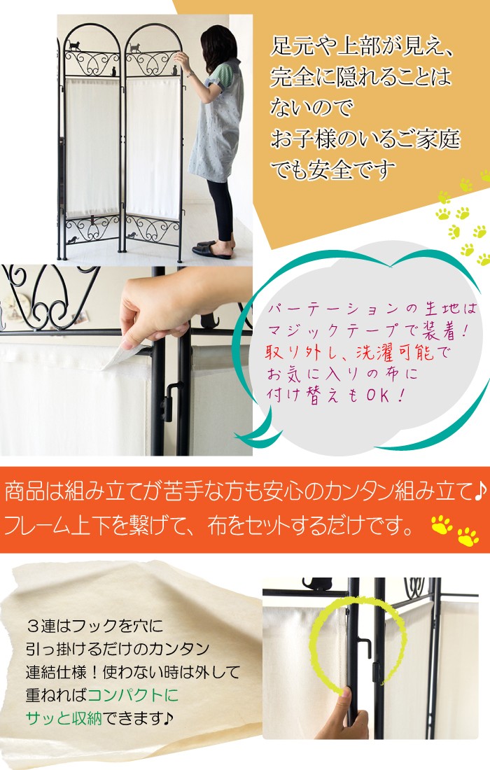 猫のパーテーション SK-2828 3連 宮武製作所 黒猫 キャット