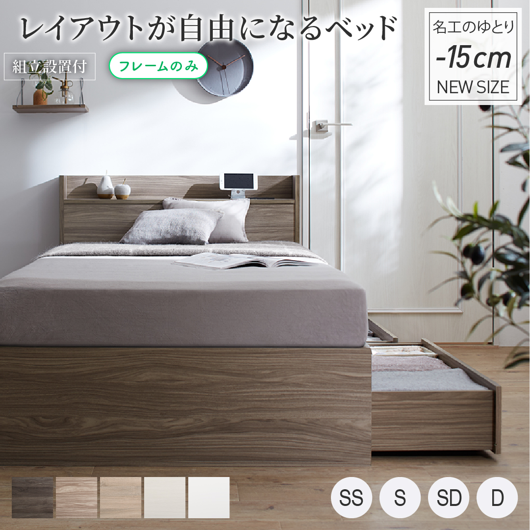 ベッドフレーム ダブル 収納付き」の人気商品一覧 | 安い商品を通販