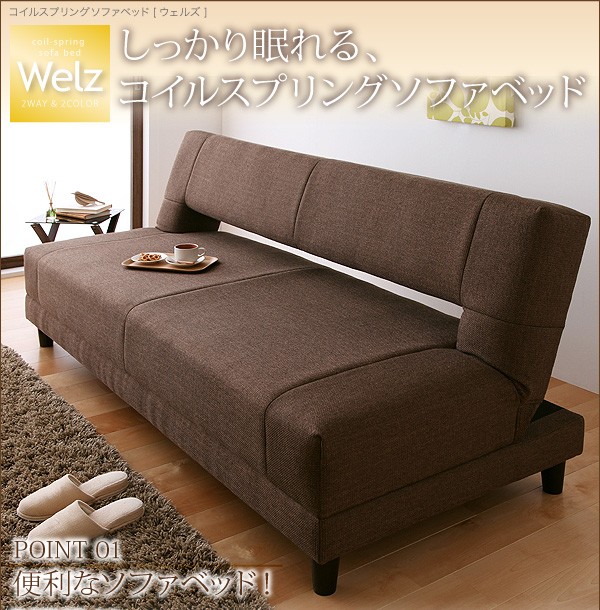 ソファーベッド ソファベッド ウェルズ : コモドクレア - 通販 - Yahoo