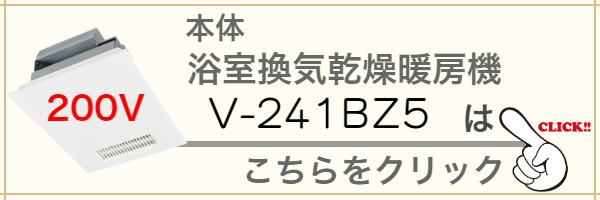 三菱電機エンジニアリング 浴室換気乾燥暖房機 専用リモコン 三菱電機