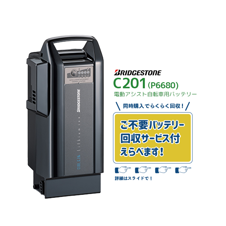 ヤマハ発動機 【電動アシスト自転車 リチウムイオンバッテリー X0T