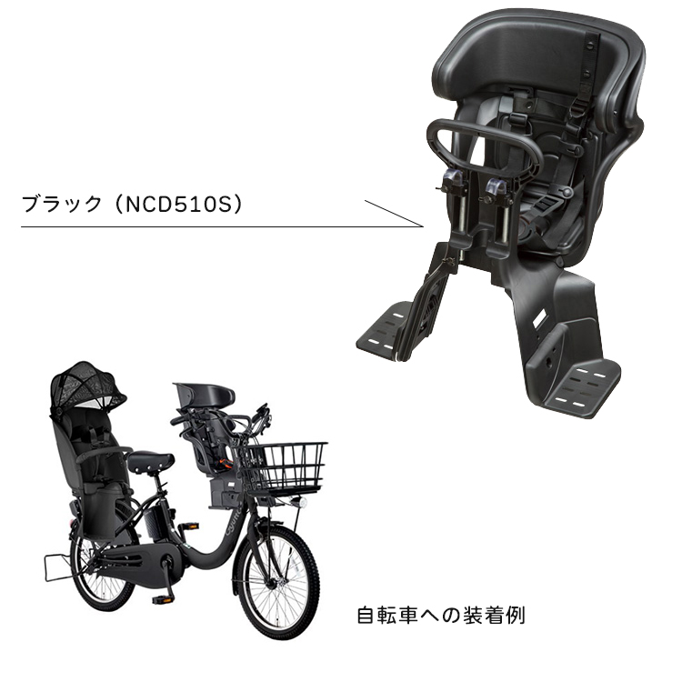 Gyutto 自転車 チャイルドシート 前 子供 ブラック ブラウン ホワイト