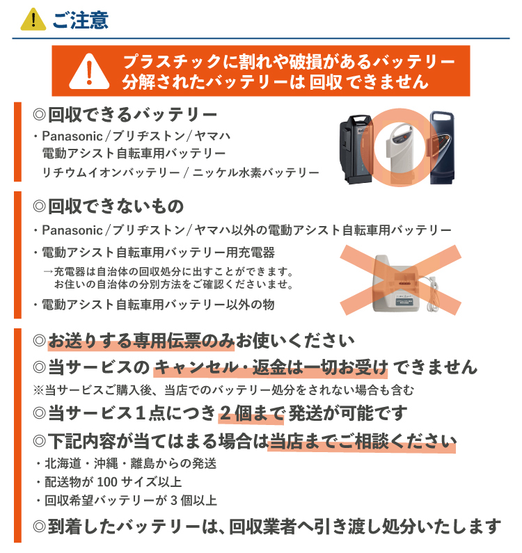 ヤマハ発動機 【電動アシスト自転車 リチウムイオンバッテリー 90793