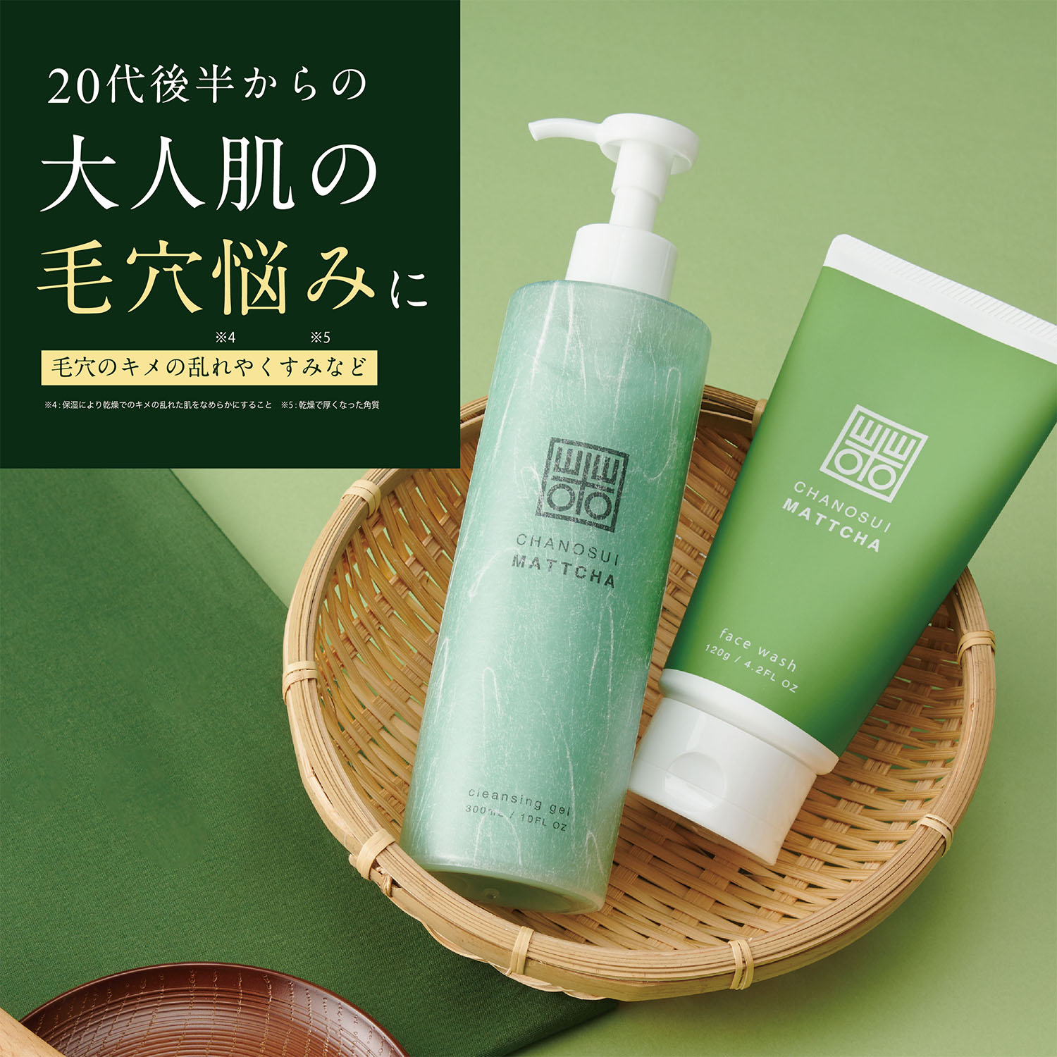 茶の粋 抹茶泡洗顔フォーム 120g 抹茶の香り コスメテックスローランド