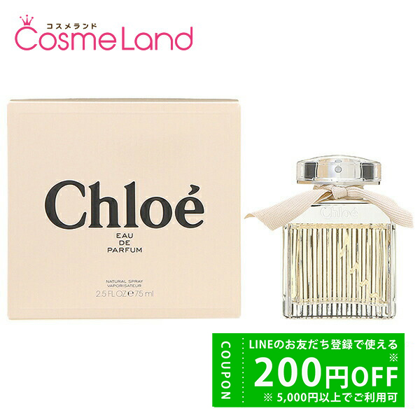 Chloe（クロエ） オードパルファム EDP レディース 75mL 香水