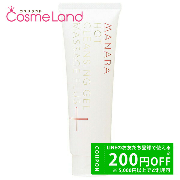MANARA（マナラ） ホットクレンジングゲル マッサージプラス 200g