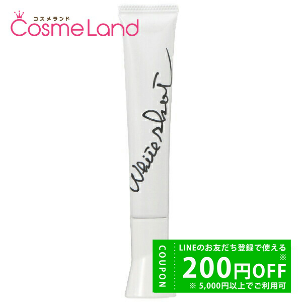 ホワイトショット ポーラ POLA SXS N 20g 美容液 【医薬部外品