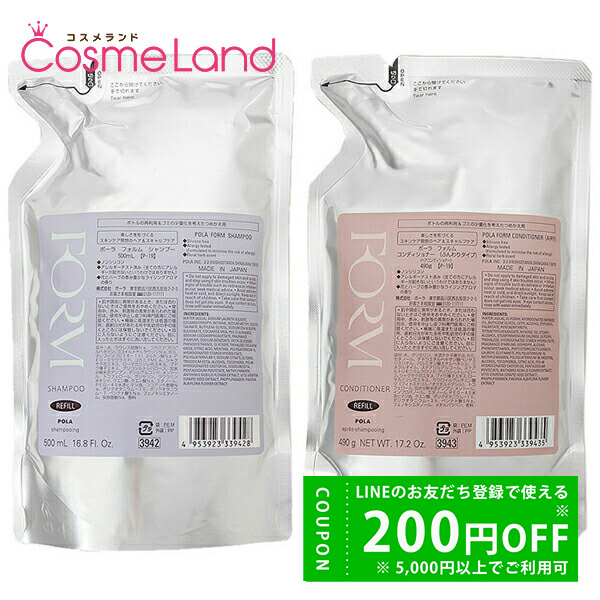 フォルム 【セット】 ポーラ POLA シャンプー 500mL +