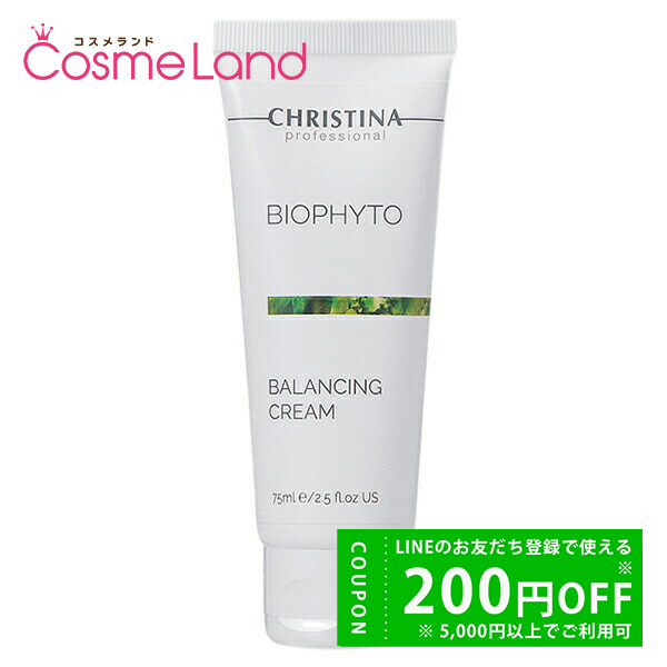 CHRISTINA（クリスティーナ） ビオフィート バランシングクリーム 75mL