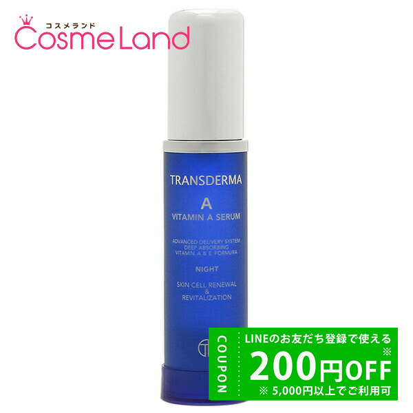 TRANSDERMA（トランスダーマ） A 30mL 美容液 : コスメランド - 通販