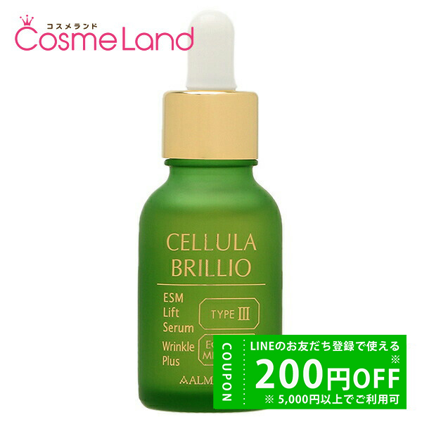 CELLULA チェルラー ブリリオ N 15mL 【医薬部外品】 美容液