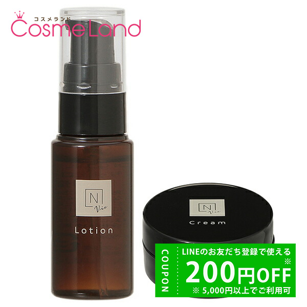 エヌオーガニック N organic Vie スキンケア5種トライアルセット