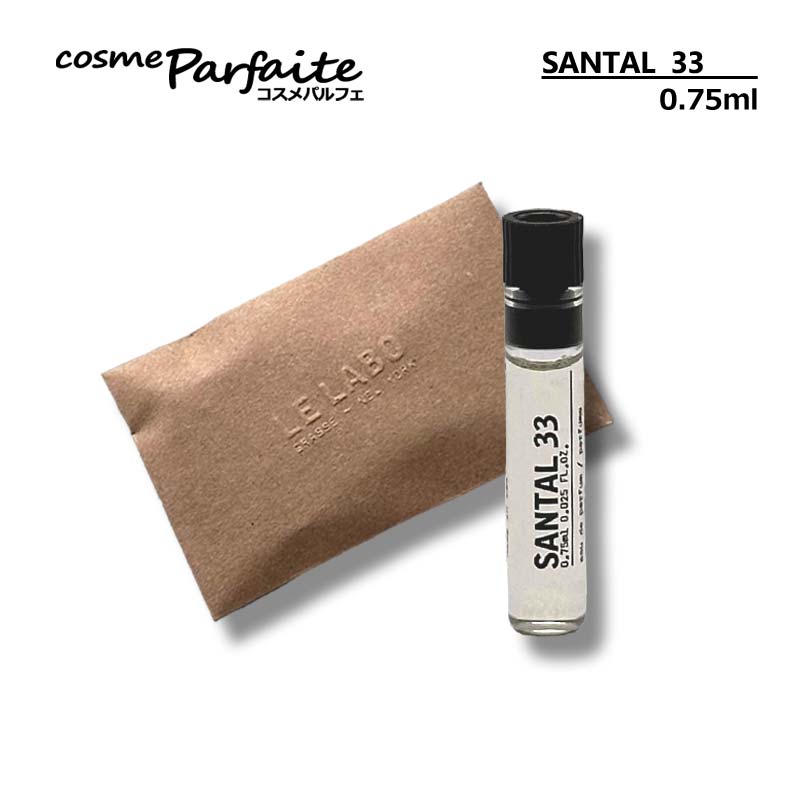 LE LABO（ルラボ） 香水・ユニセックス ル ラボ サンタル 33 ミニ
