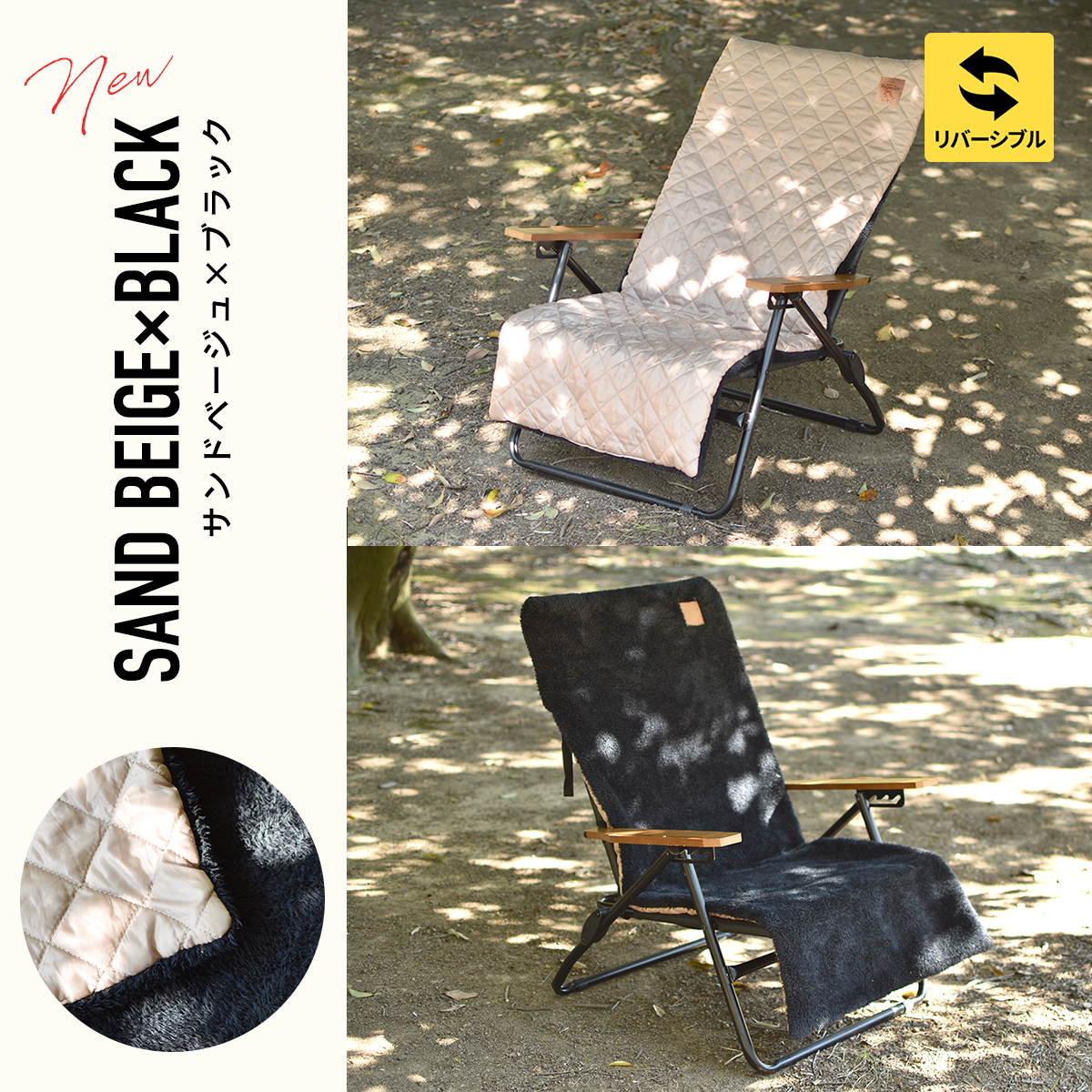 チェアカバー 3WAY エアリーボア 椅子カバー リバーシブル あったか