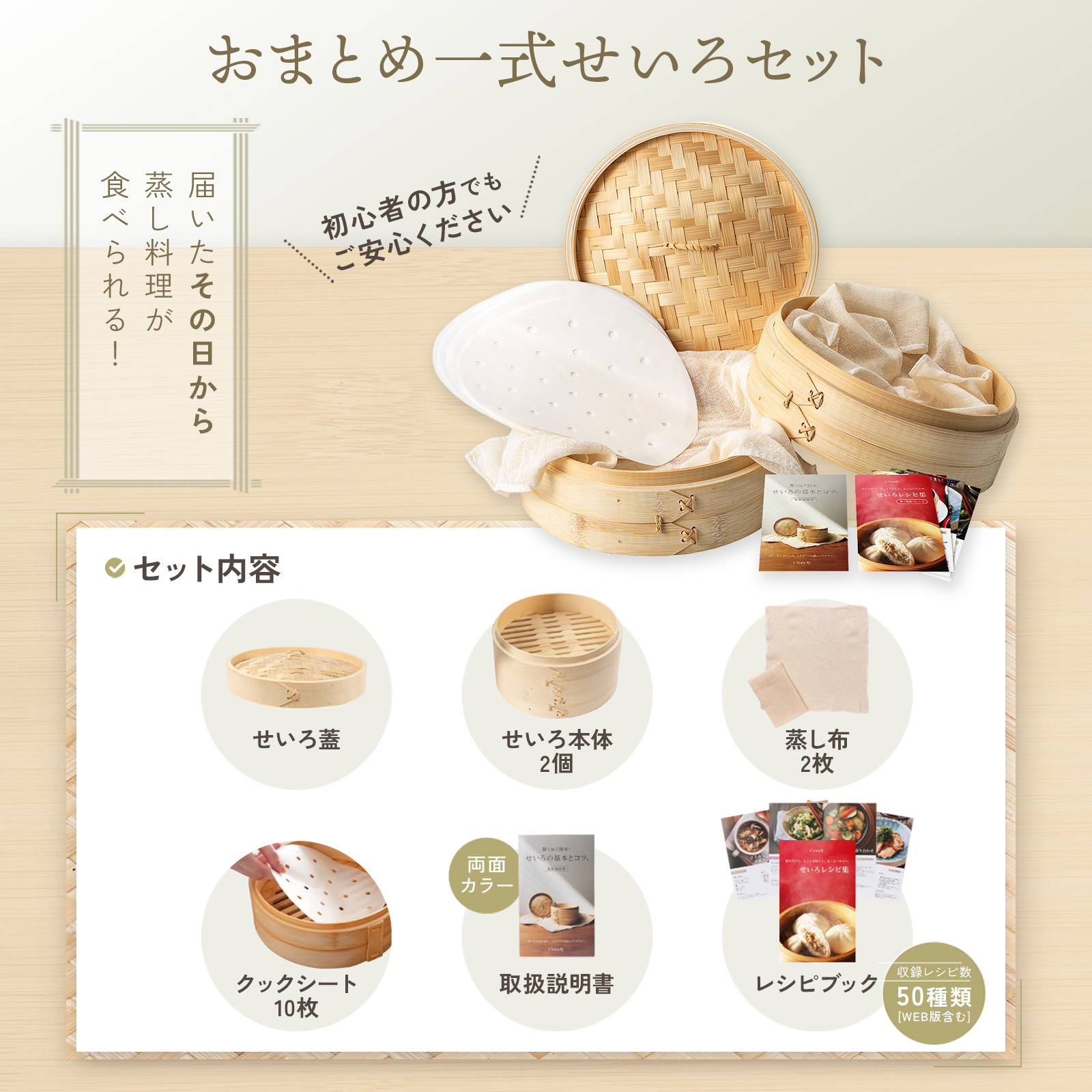 せいろ蒸し器 一式セット 24cm 2段 取扱説明書付き 蓋 中華 点心 天然